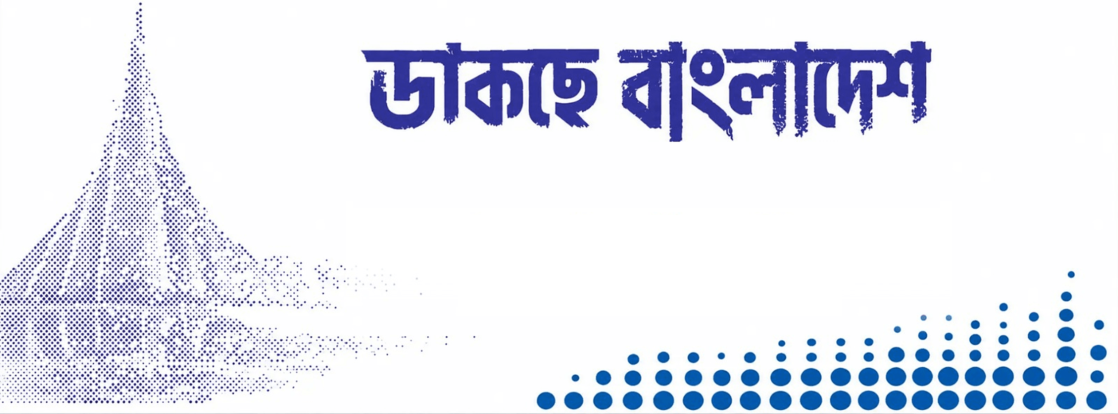 Bangladesh investment and growth illustration